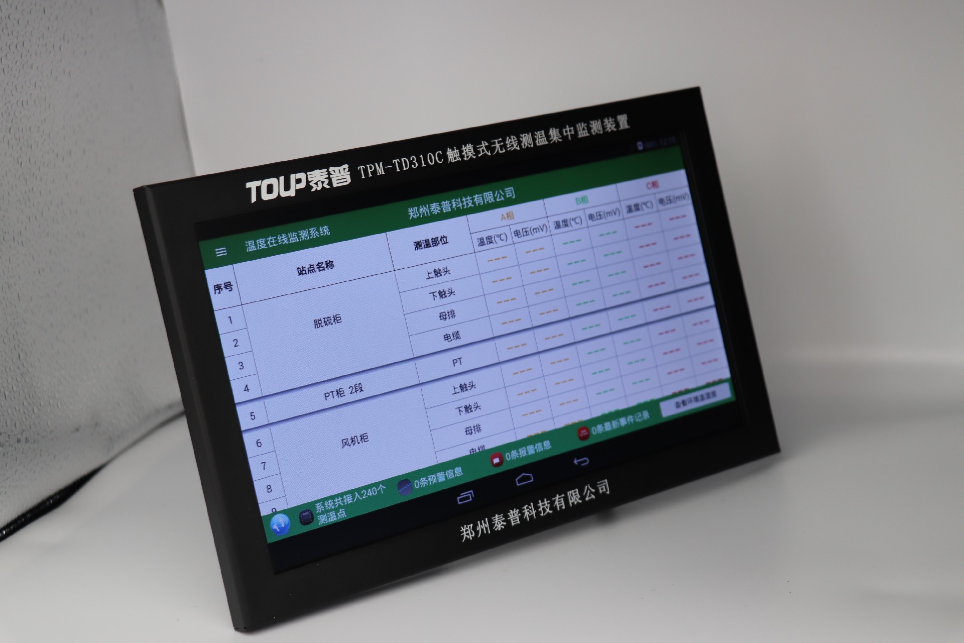 什么是無線測溫系統(tǒng)？
