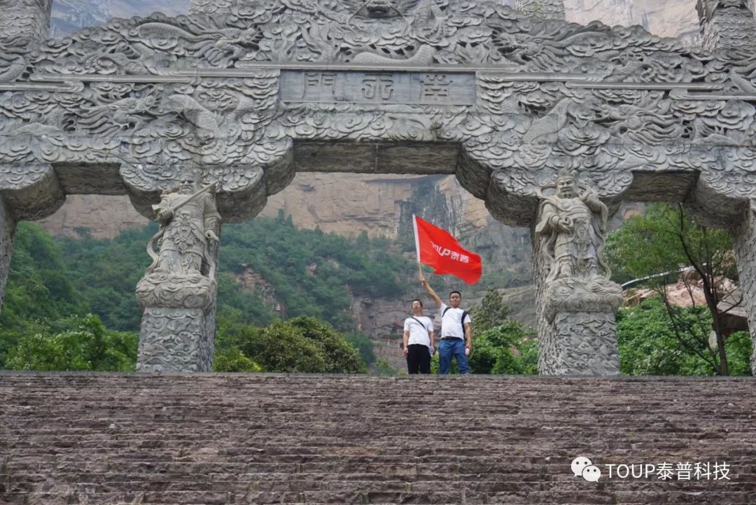 泰普齊聚八里溝