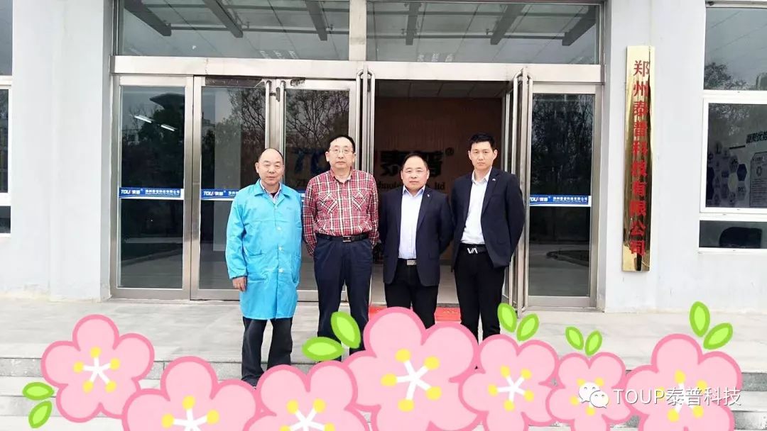 泰普快訊|宋北光院長蒞臨平原新區(qū)辦公基地指導(dǎo)