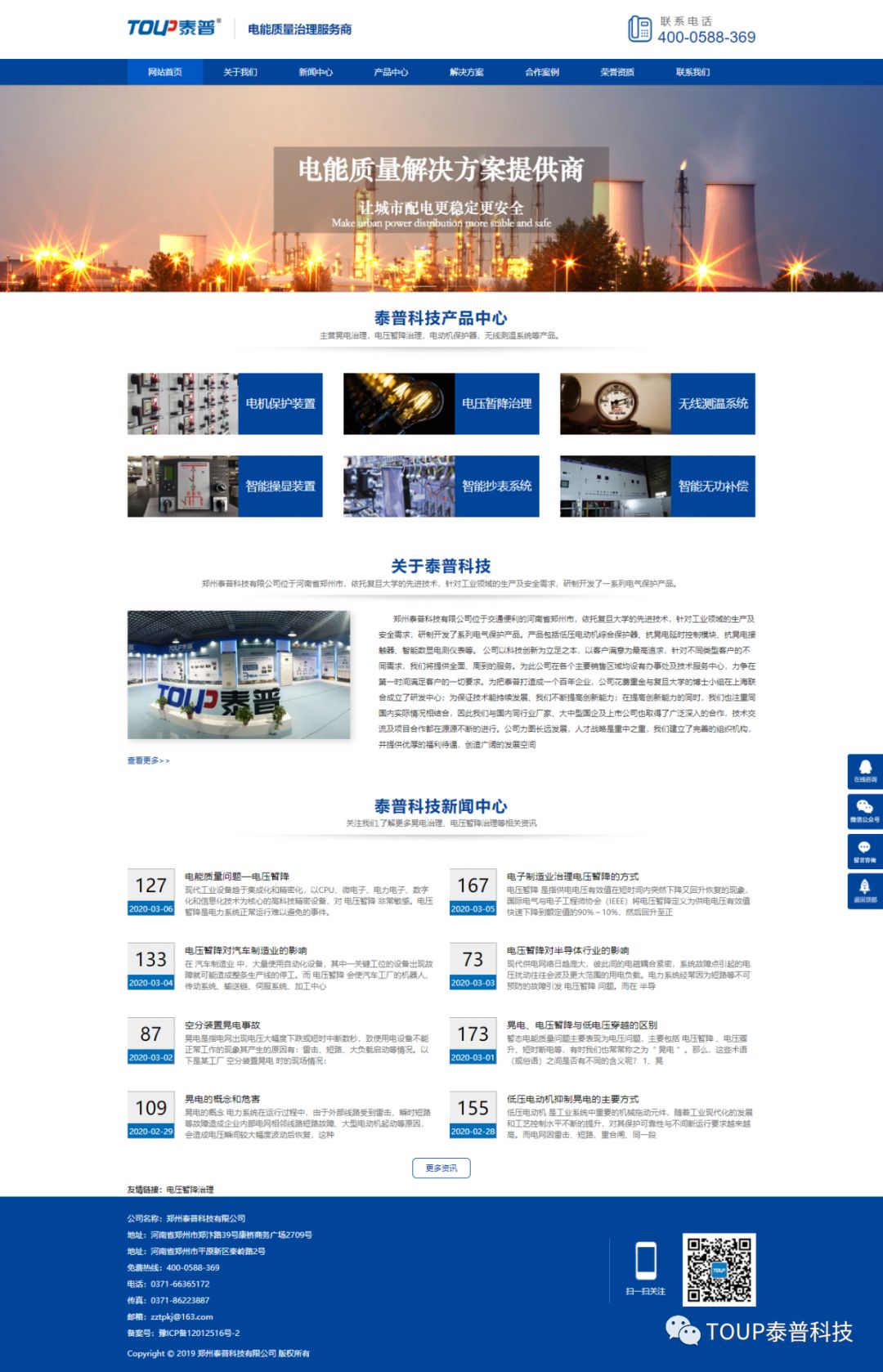 網(wǎng)站截圖