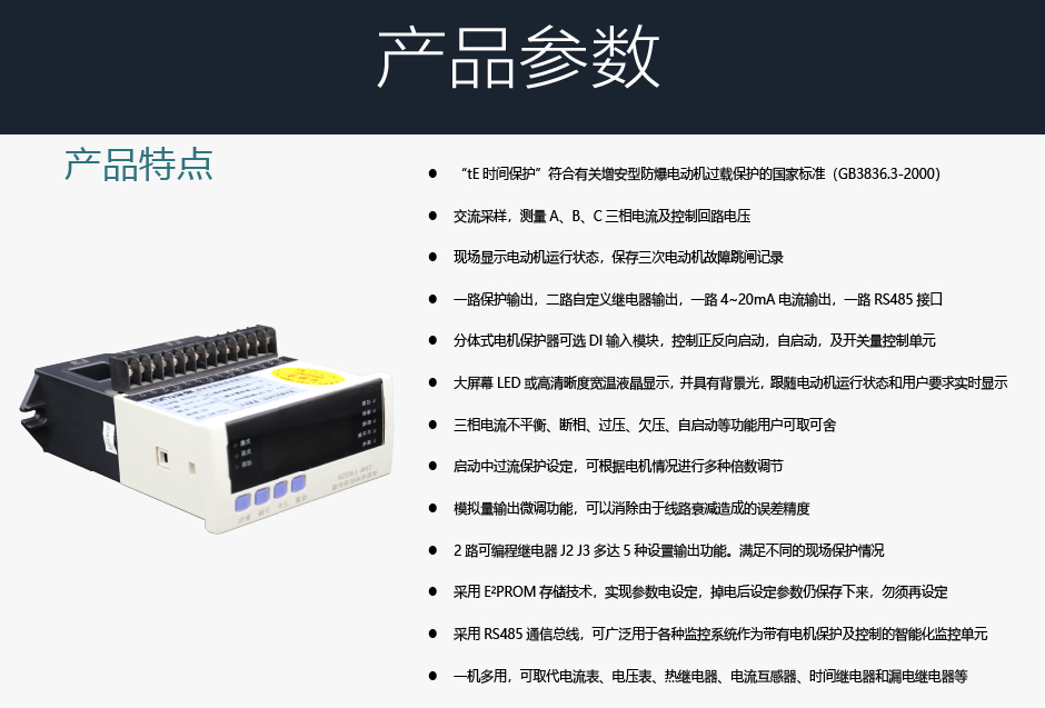 TPM-LB電動(dòng)機(jī)綜合保護(hù)器產(chǎn)品參數(shù)